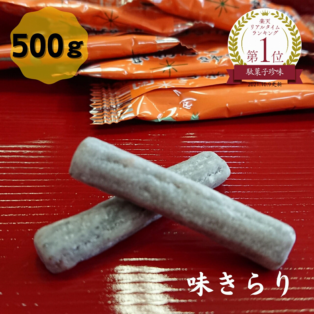 楽天市場】味きらり ゆず 昆布 200g 昆布 こんぶ コンブ 国産 駄菓子 お茶請け おやつ ダイエット 食物繊維 健康 棹前 珍味 おつまみ  チャック袋入り 父の日 母の日 敬老の日 お祝い お誕生日 還暦 お土産 お取り寄せグルメ プチギフト dskomb : 道正昆布楽天市場店