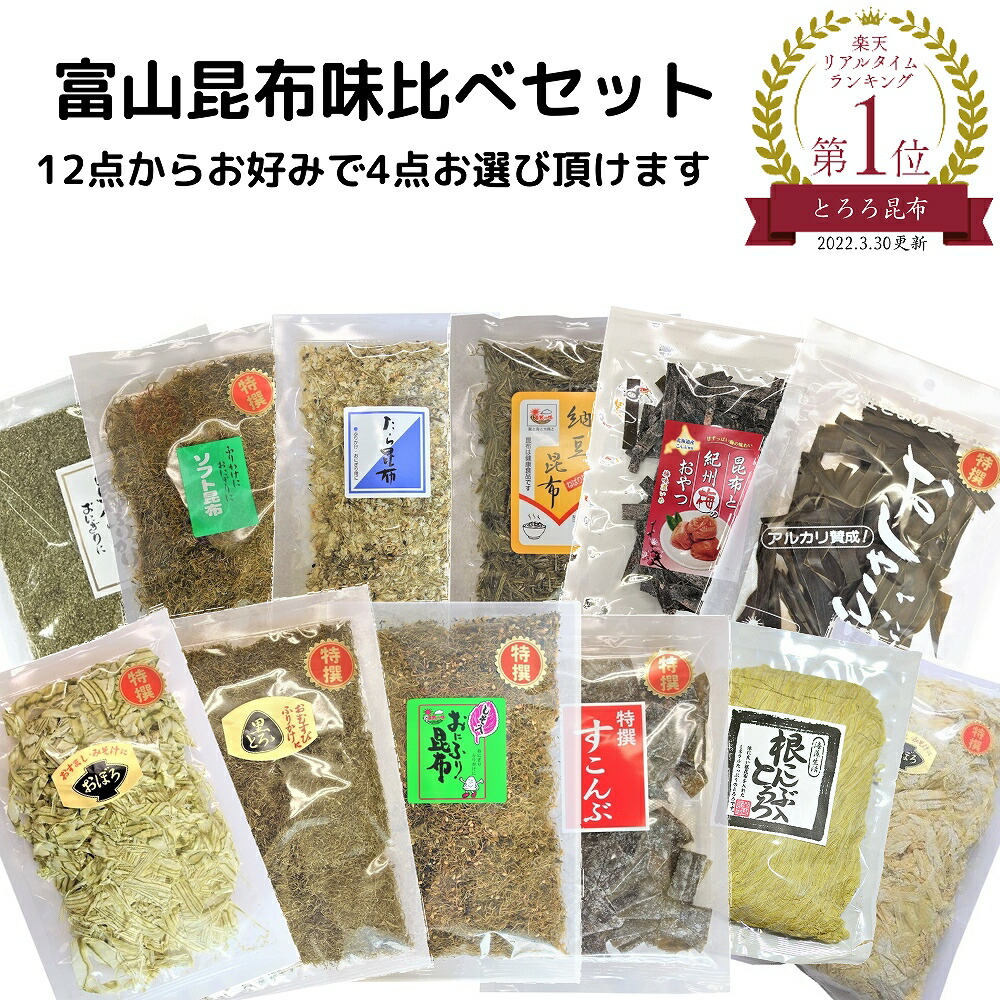 楽天市場】味きらり ゆず 昆布 200g 昆布 こんぶ コンブ 国産 駄菓子 お茶請け おやつ ダイエット 食物繊維 健康 棹前 珍味 おつまみ  チャック袋入り 父の日 母の日 敬老の日 お祝い お誕生日 還暦 お土産 お取り寄せグルメ プチギフト dskomb : 道正昆布楽天市場店