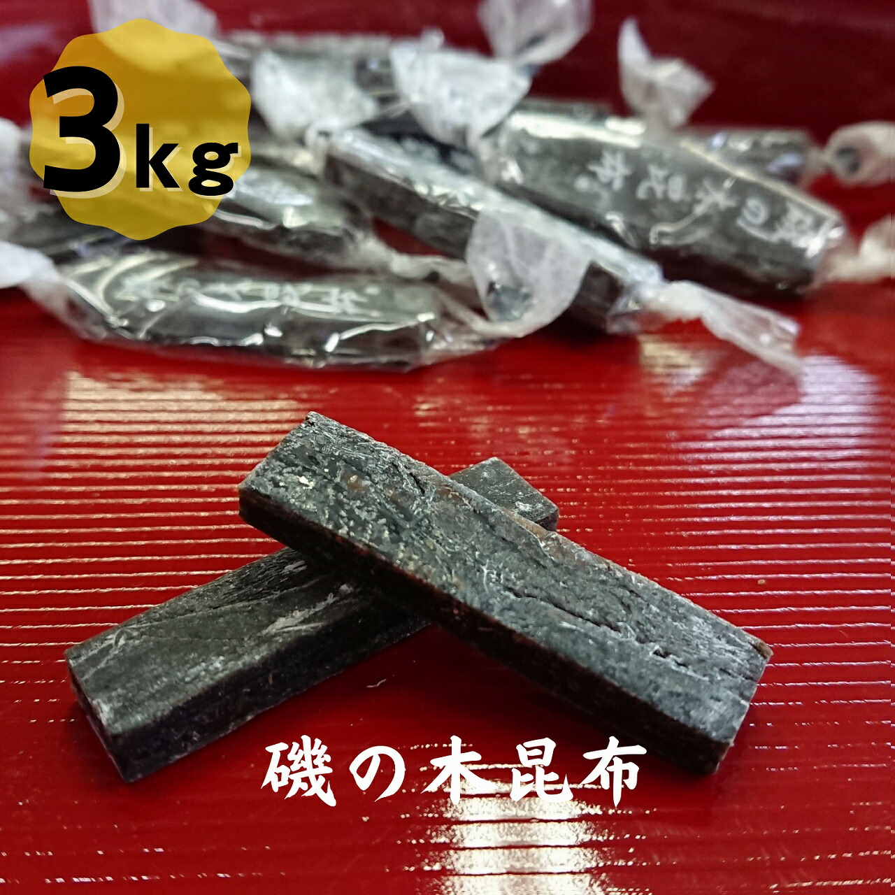 73%OFF!】 磯の木昆布 1kg×3 業務用 大容量 昆布 こんぶ コンブ 国産 北海道産 駄菓子 お茶請け おやつ ダイエット 食物繊維 健康  棹前 珍味 おつまみ お菓子 父の日 母の日 敬老の日 お祝い お見舞い プチギフト お誕生日 お土産 お取り寄せグルメ dskomb qdtek.vn