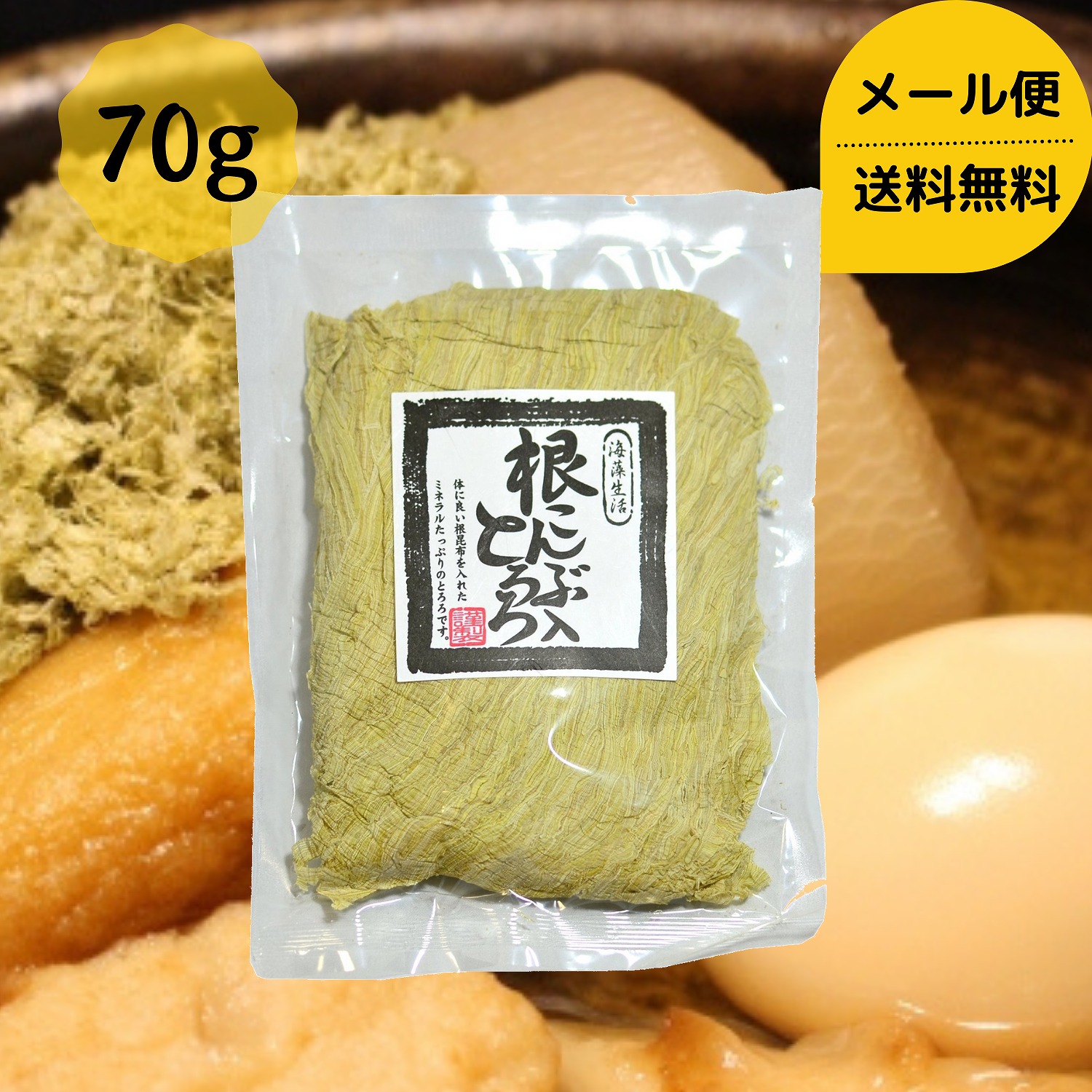 楽天市場】特選おぼろ お徳用パック 200g 昆布 国産 おぼろ昆布 とろろ