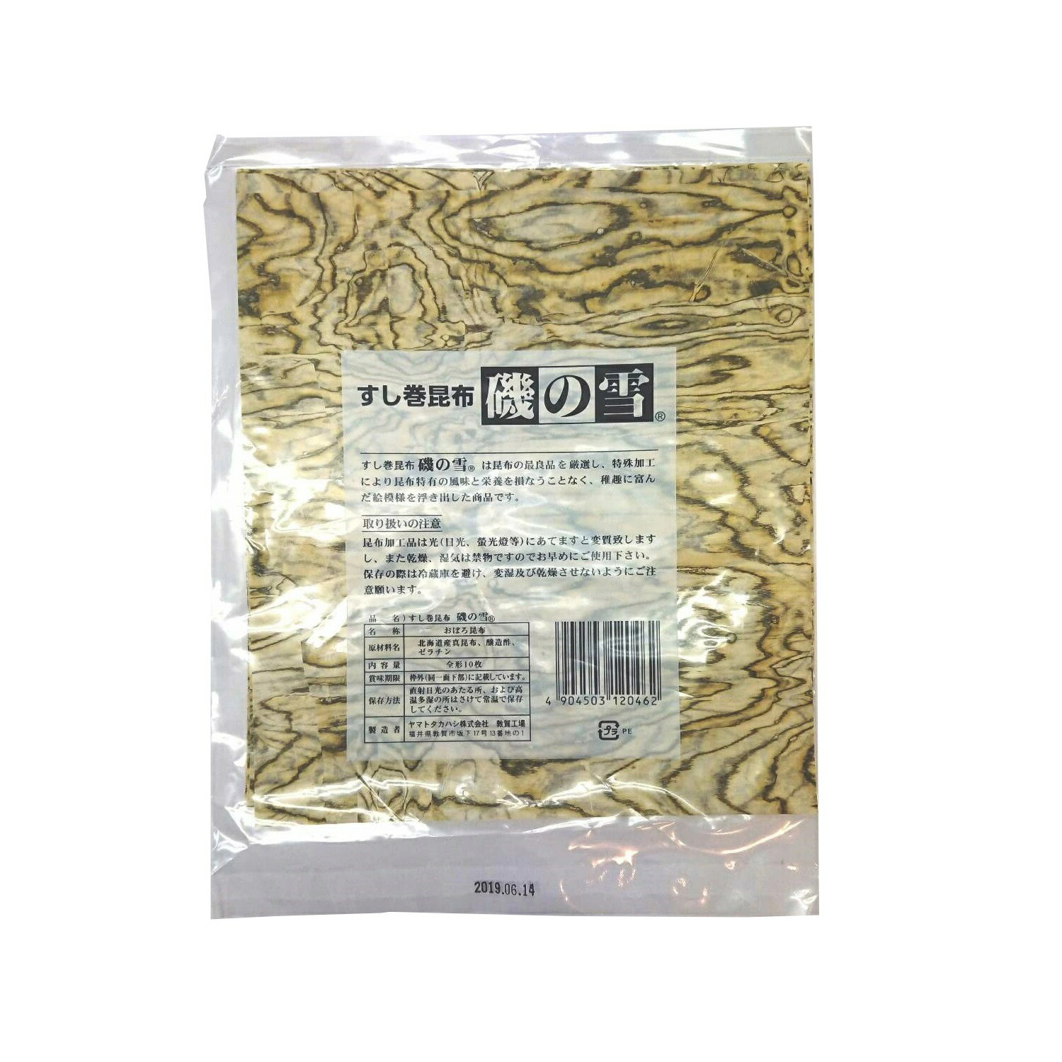 すし巻昆布 磯の雪 10枚入 メール便送料無料 昆布 こんぶ コンブ 国産 おぼろ昆布 おにぎり dskomb 昆布〆 おむすび 食物繊維 健康 お寿司 和食 手巻き寿司 北海道産 昆布締め すし巻昆布 磯の雪 10枚入 メール便送料無料 昆布 こんぶ コンブ 国産 おぼろ昆布 おにぎり dskomb 昆布〆 おむすび 食物繊維 健康 お寿司 和食 手巻き寿司 北海道産 昆布締め