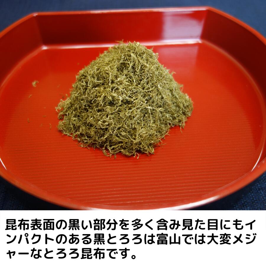 市場 お試し 150g こんぶ お正月 メール便 北海道 昆布 和食 コンブ おにぎり 黒とろろ おむすび とろろ昆布 送料無料 1000円ポッキリ  海藻 お盆 おせち料理