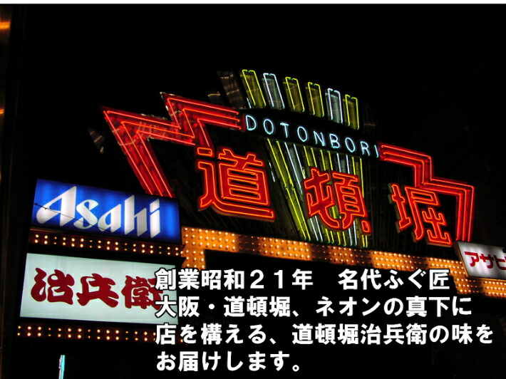 期間限定特価】 大阪 道頓堀 治兵衛 国産とらふぐ鍋4〜5人前 野菜付き ふぐちり てっちり 高級 お祝い 内祝い ギフト お取り寄せ グルメ 通販 ふぐ鍋  お歳暮 fucoa.cl