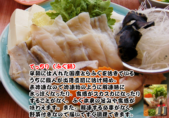 期間限定特価】 大阪 道頓堀 治兵衛 国産とらふぐ鍋4〜5人前 野菜付き ふぐちり てっちり 高級 お祝い 内祝い ギフト お取り寄せ グルメ 通販 ふぐ鍋  お歳暮 fucoa.cl