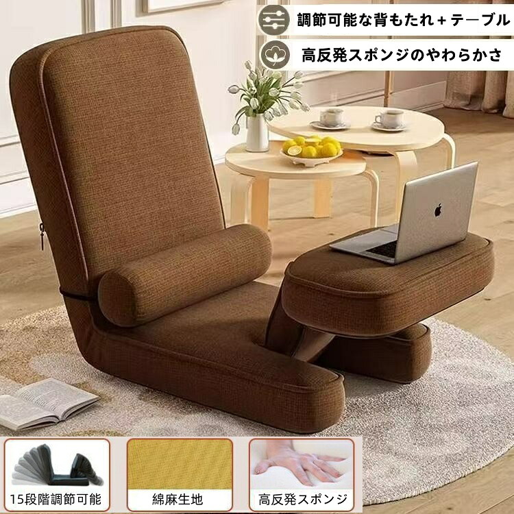 折り畳みソファベッド ソファ 1人掛け コンパクト 背もたれ付き ソファベット ソファーベット シンプル ソファー 座椅子 畳対応 ソファチェア 15段階調節可能