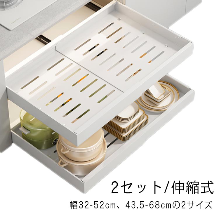 シンク下 収納 スライド ラック 引き出し シンク下スライド 伸縮棚 キッチン 収納 ラック 2セット S L シンク下 収納 コンロ下 コンロ下収納 炭素鋼 フライパン 鍋 なべ 棚 引出し キッチンラック キッチン収納 台所収納 送料無料