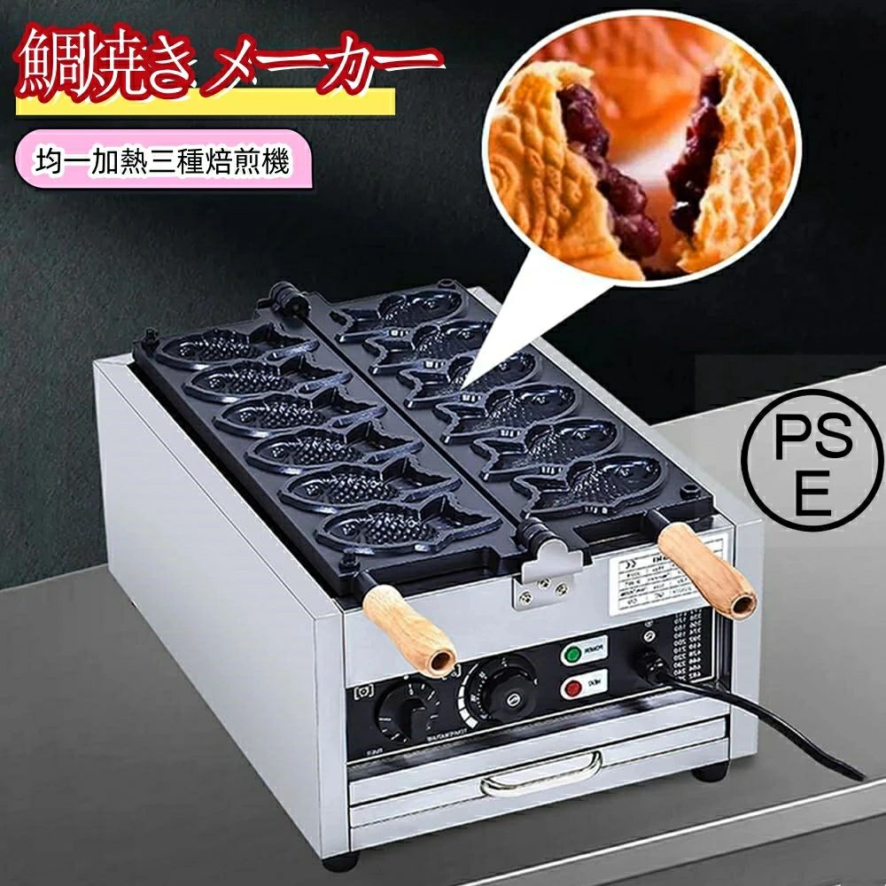 鯛焼き製造会社 御勤め用灯し火たい焼き機 御勤め用灯し火熱するたい焼き焙煎機 クリームたい焼き焙煎機 首尾一貫した熱する三種焙煎機