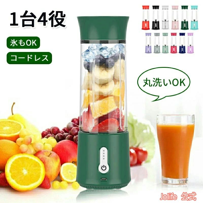 スムージー作れる 氷も砕ける ジューサーミキサー ジューサー ミキサー