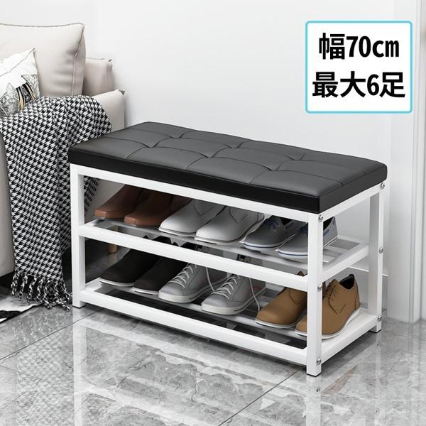 玄関ベンチ シューズラック 玄関ベンチ収納 3段 幅70cm×30cm シューズ収納 シューズラック 玄関収納 靴箱 下駄箱 靴収納 オープンラック おしゃれ 玄関
