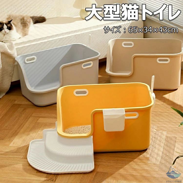 猫幼児用便器 キャッツトイトイレ 今めかしい メイン猫 飛散押しとどめる 大開口部 愛玩動物グッズ 65×34×43糎 シャヴェル付き添い人 洗い濯ぎ飾り気のない 馬鹿でかい 大型幼児用便器