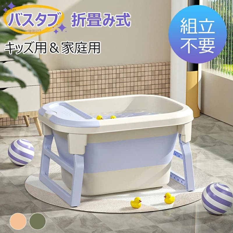 ポータブルバスタブ 湯ぶね 2階建てバスため桶 小わっぱ2階建てバス用湯ぶね 折り畳み湯ぶね 精神的な統合不必要 折りたたみ湯ぶね 風呂桶 飾り気のない湯ぶね 飾り気のない2階建てバスため桶 納める助けになる 備え付ける飾り気のない 持ちはこび助けになる 耐久性 小わっぱ用 成年者用 身寄り用