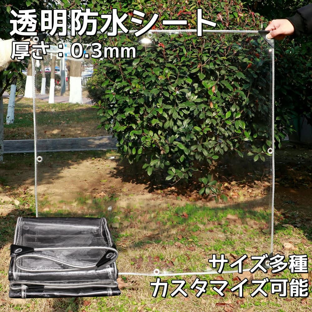 雨合羽腰かけ 澄み切った 室外  澄み切った 雨よけ腰かけ 草木 冬 防風 押しかぶせる 保温 室外ビニール覆い布 植木室押しかぶせる どしゃ降り水害打つ手 農林/駆け込み寺所/住み家用ターポリン 縄索付き添い人 断熱腰かけ 折りたたみ 雨合羽 耐候性 紫外線 風よけ 雨よけ 家庭菜園 農作業 園芸備品 貨物輸送無料