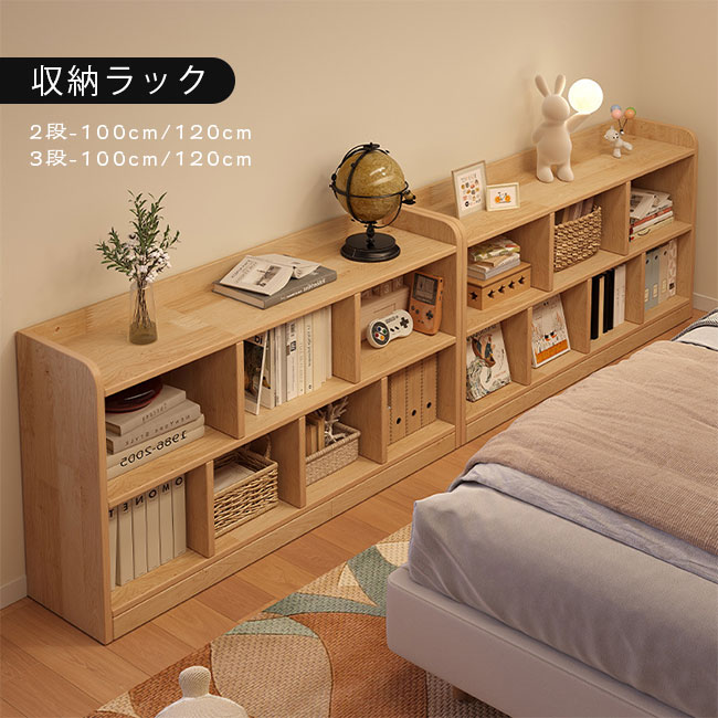 書物棚 納める棚 収納家具  納める仕合わせ 収納家具 取り片づける棚 手押し車 か細い 今めかしい 幅100糎 120糎2段 3段 大電気容量 ポンチ絵 木製 洋服箪笥 細長い切口納める 薄型 A4 棚 押入れボックス席 オススメ新作