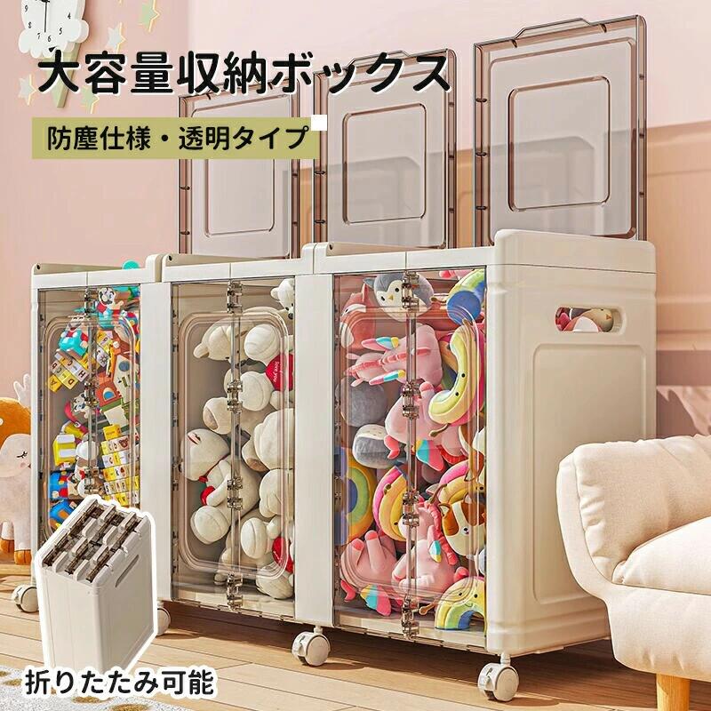 納めるボックス席 折りたたみ 蓋付き添い人 ぬいぐるみ納める 防塵 手あそび納める グループ分け納める 子供部屋納める 原則として型社会システム 精神的な統合飾り気の無い 物打ちが見える納める容れもの 大開口部心積もり 省間隔文字 キャスター付