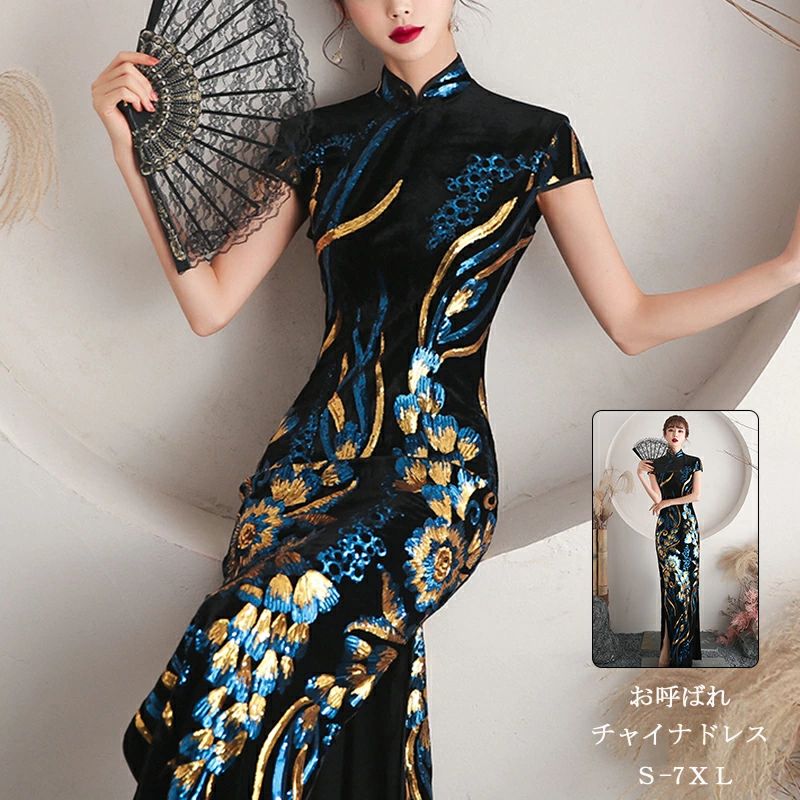 チャイナドレス チャイナ服 ワンピース チャイナワンピース マキシ Aラインワンピース 長袖ドレス エレガント 上品 花柄ドレス 中華風 大きいサイズ お呼ばれ 7XL パーティー ハロウィン イベント 衣装 撮影 文化祭 学園祭 舞台演出服
