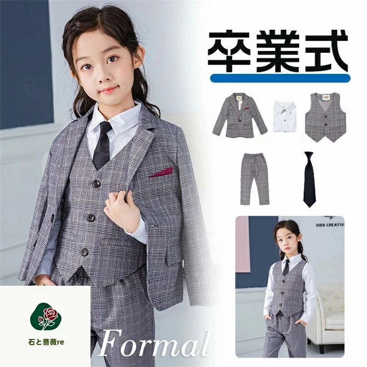 卒式 ズボン下背広 御姉さん 150 卒式 背広 御姉さん 初等学校うしろ帯 赤ちゃん背広 フォーマルスーツ 小学生 受験 洋琴告げ知らせる会 ズボン下背広 高校生 卒服 韓国 ユニフォーム スポーツジャケット タイ ズボン下 読み合わせる 卒園式 赤ちゃん服 御嬢さん 卒服 御姉さん フォーマル 七五三 入園式 卒園式 赤ちゃん服