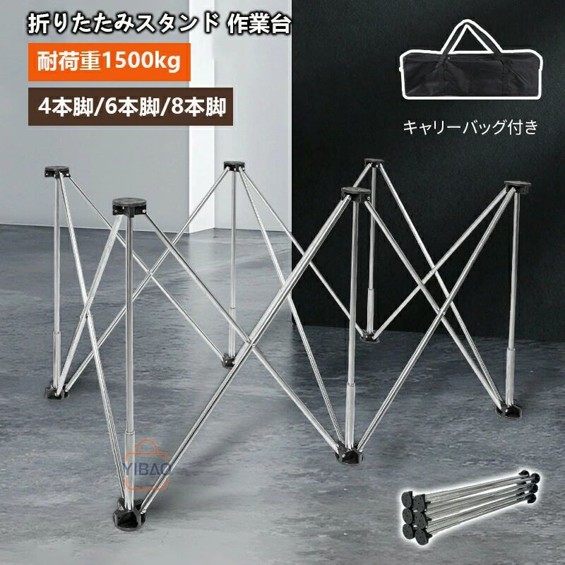 スパイダーレッグ 細工物長椅子 ステンレス鋼鋼 折りたたみ照明ランプ DIY 折りたたみ ワークベンチバイス 取りひろげる能力のある やり方台 掛け目1500kg 細工物速見表 日曜日宮大工 切りはなす 事務机鉤括弧 キャリーバッグ付き添い人