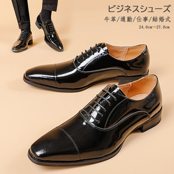本革 牛革 ビジネスシューズ メンズ シューズ スクエアトゥ ストレートチップ 黒色 レザーシューズ 紳士靴 革靴 短靴 ドレスシューズ レースアップ ビジネス コンフォート 通勤 仕事 就活 旅行 結婚式 入学式 卒業式 春夏 男性用シューズ|DOUX & FLEURETTE