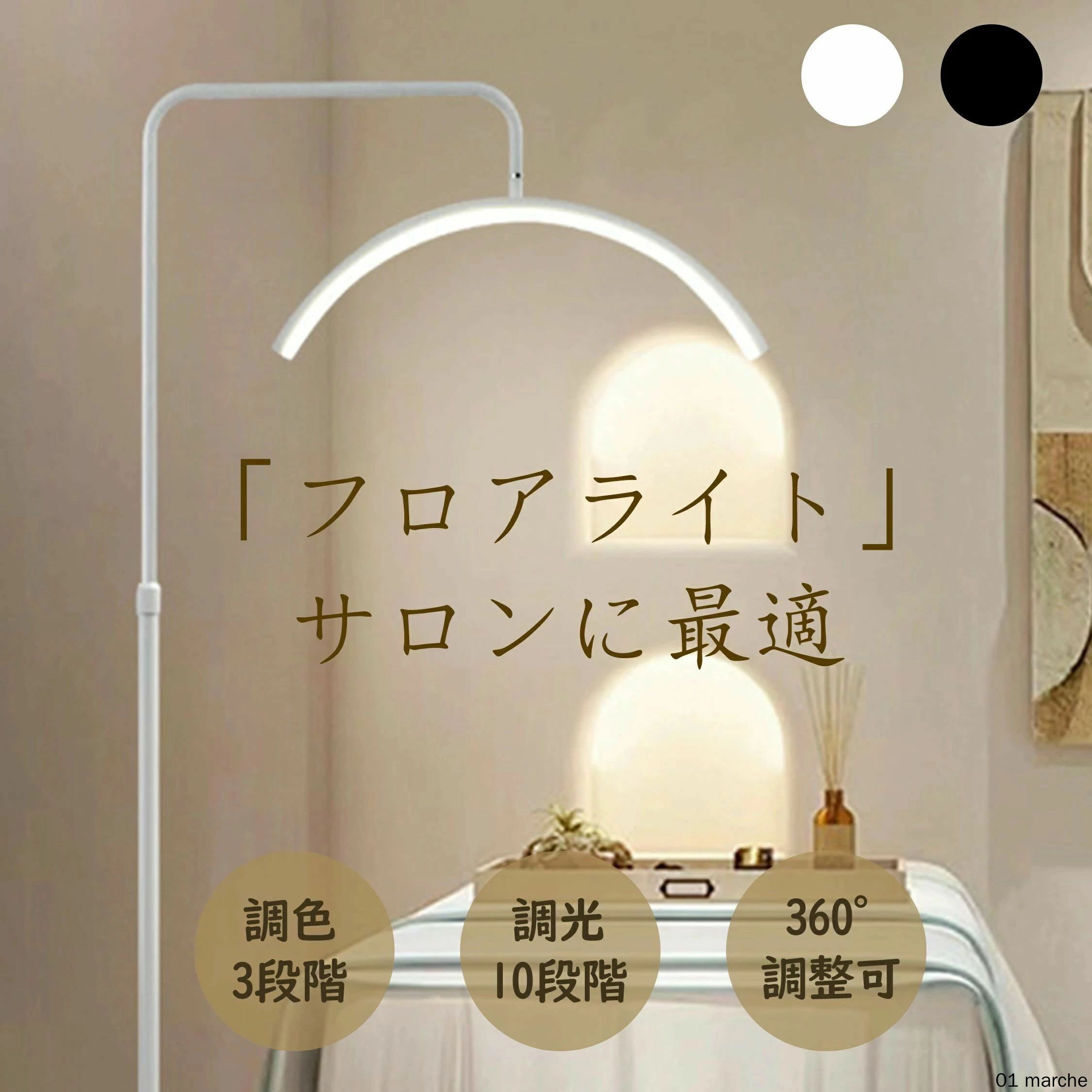 ファッションライト、LEDフロアライト、スタンドライト、360度回転します。 dou91713436e28a_1.jpg