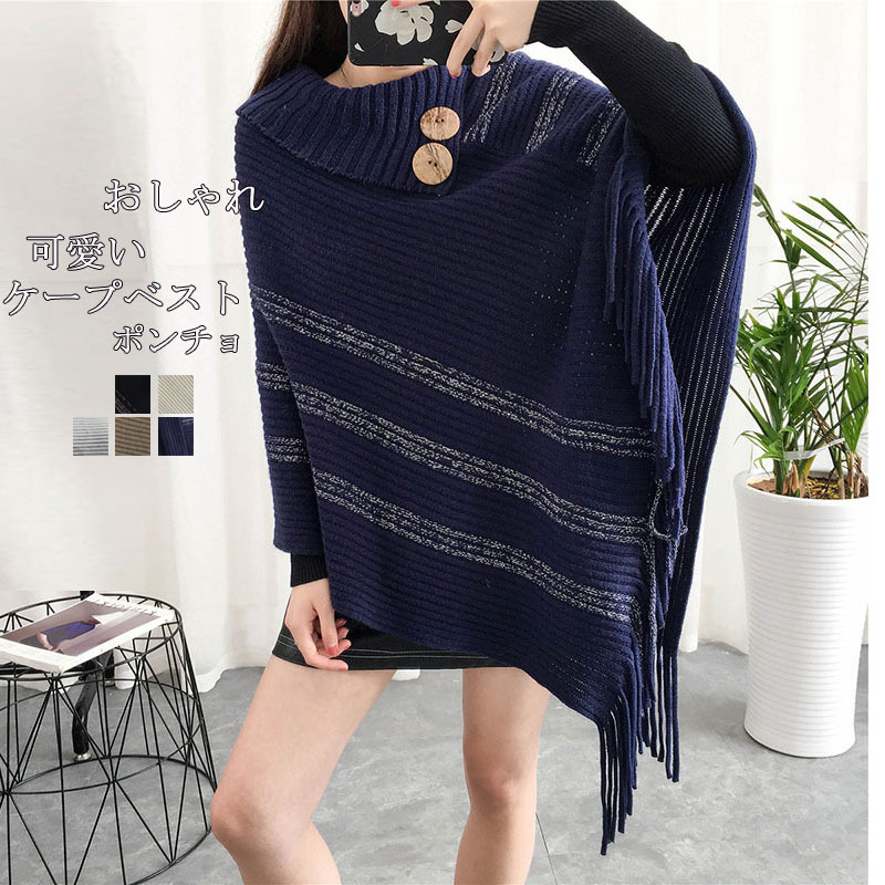 tricot COMME des GARÇONS ニットベスト　ポンチョ　羽織り バイカラー ポンチョニット（1276KI06） | COMME CA ISM