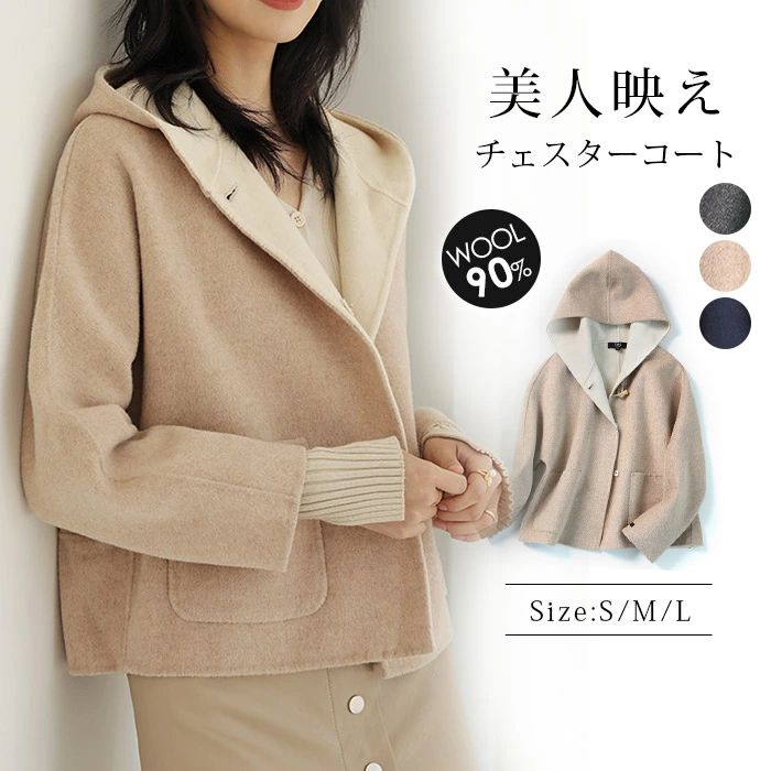 美品　umii908　英国製ツイード生地　2　チェスターコート　ウールジャケット sy610131403079_1.jpg