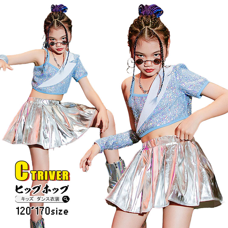 楽天市場】k-pop 衣装 キラキラ キッズダンス衣装 シルバー
