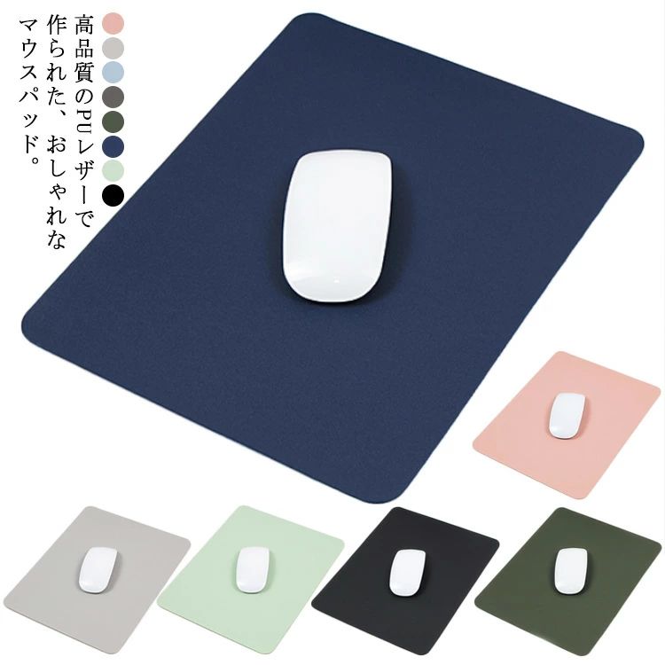 【楽天市場】マウスパッド PU マウスパット 光学式 ワイヤレスマウス PC パソコン 周辺機器 疲労低減 軽量 マウスパッドング 在宅勤務 ...
