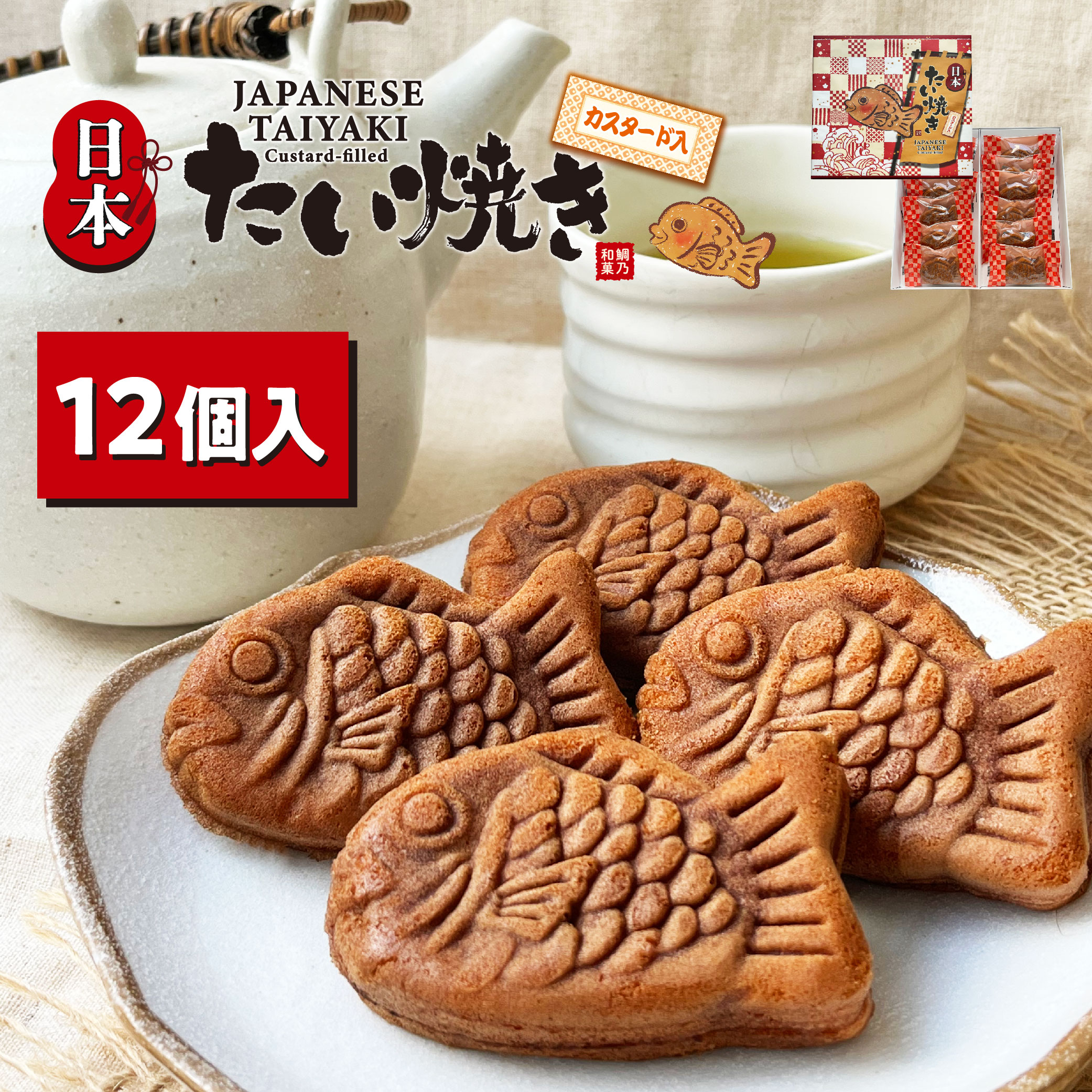たい焼き器　おっとっと たい焼きおやつDEっSE Ⅱ – Bento&co 京都発弁当箱専門店
