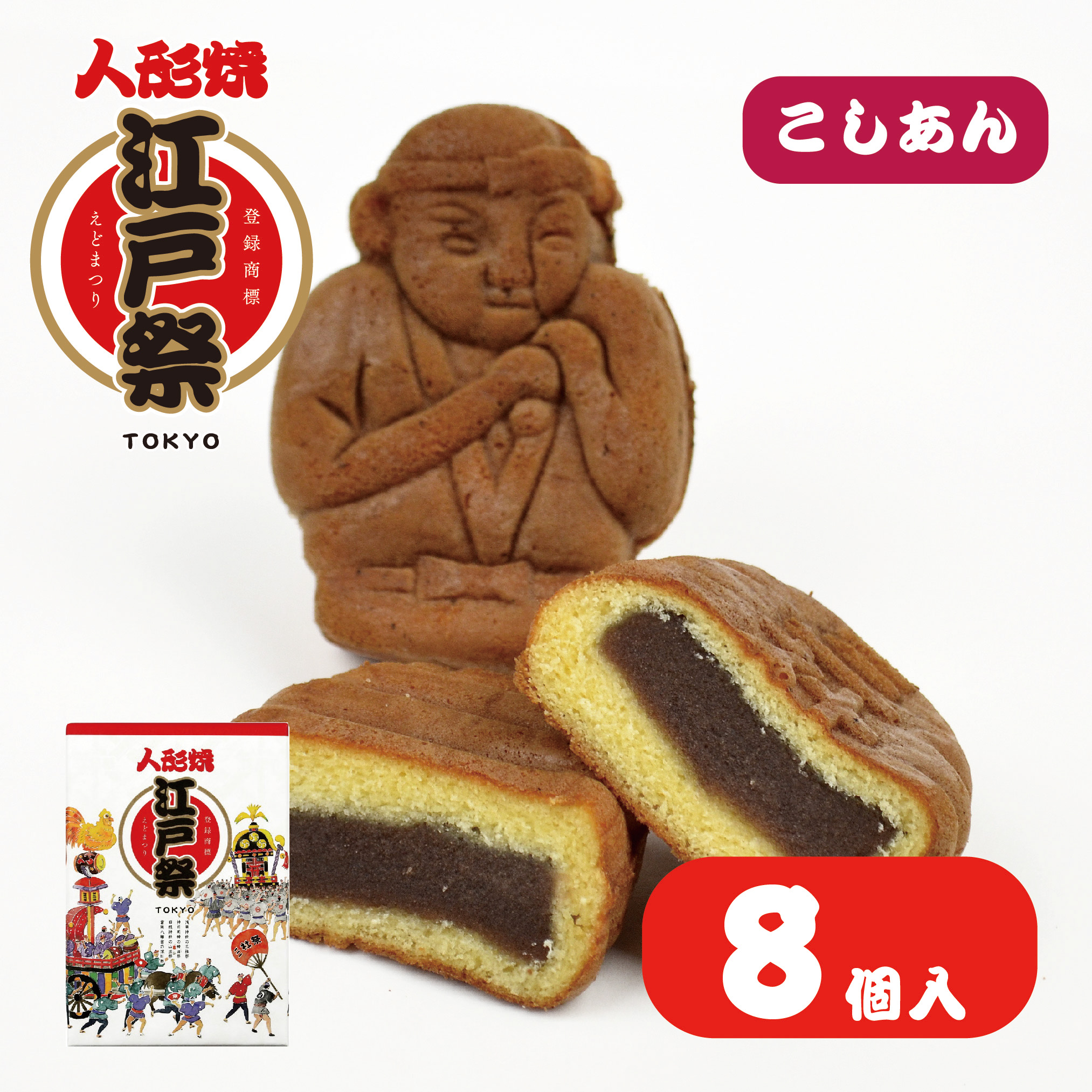 楽天市場】日本たい焼き8個入 （カスタード）たい焼き カステラ