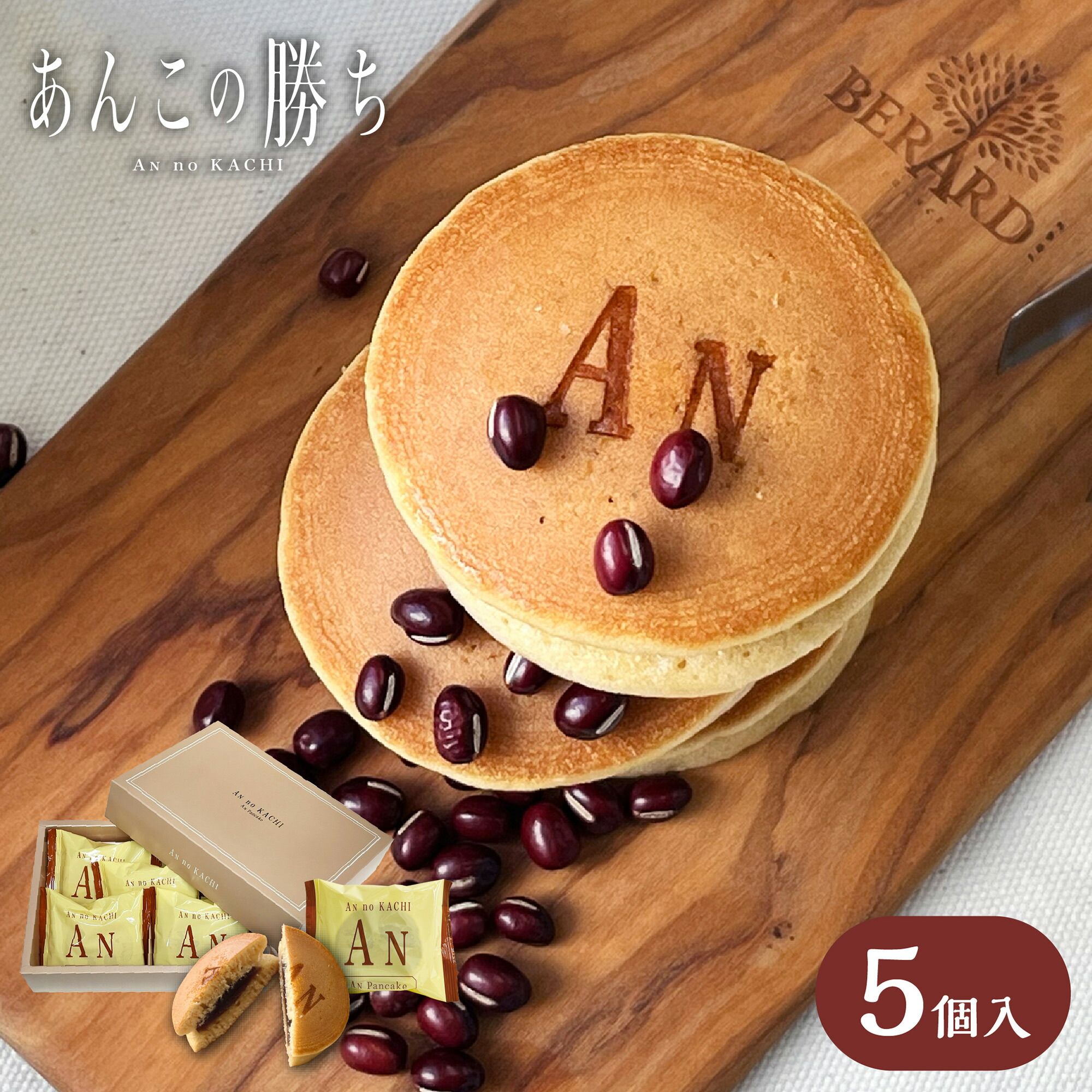あんこ様の4点専用ページです。 もへじ 十勝あんこ飴 | 株式会社もへじ