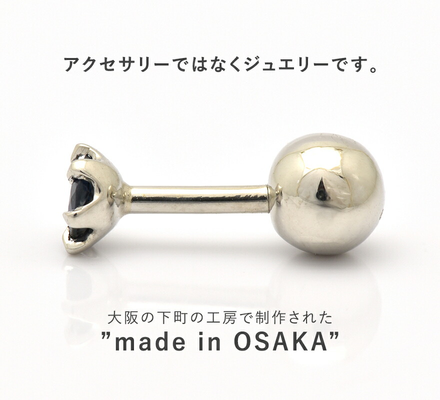 沖縄にピッタリ！ Pt900 サファイア 0.21コンピュータ断層撮影法 上半身ピアス プラチナ 16G お臍ピアス 一粒 分かりやすい オススメ メンズ レディース サファイヤ お臍ピ お臍ぴ【新品】【返品不可】