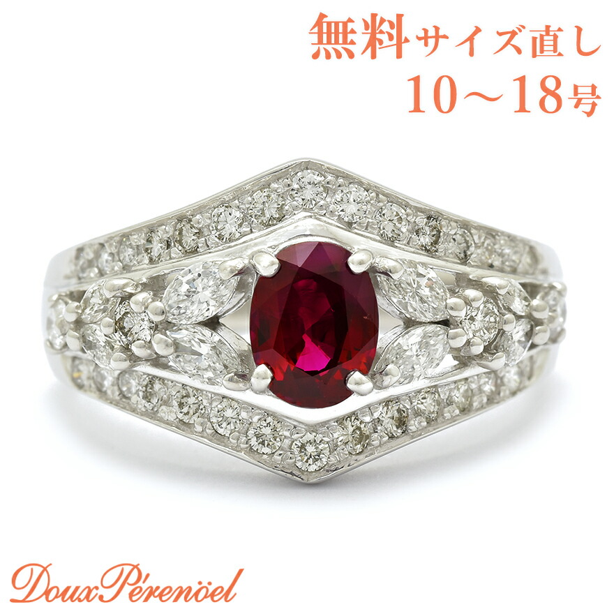 楽天市場】【中古】 Pt900 ルビー リング 1.031ct ビルマ産 15.5号  