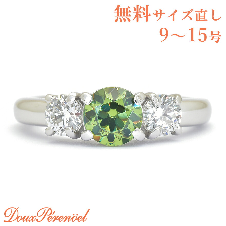 【ロシア産 ホーステール】 Pt900 デマントイド ガーネット リング 12号 1.19ct プラチナ 指輪 H&C ハートキュー 1ct up 1カラット シンプル 高品質 ファイア demantoid 【新品】【動画付き】【返品可】