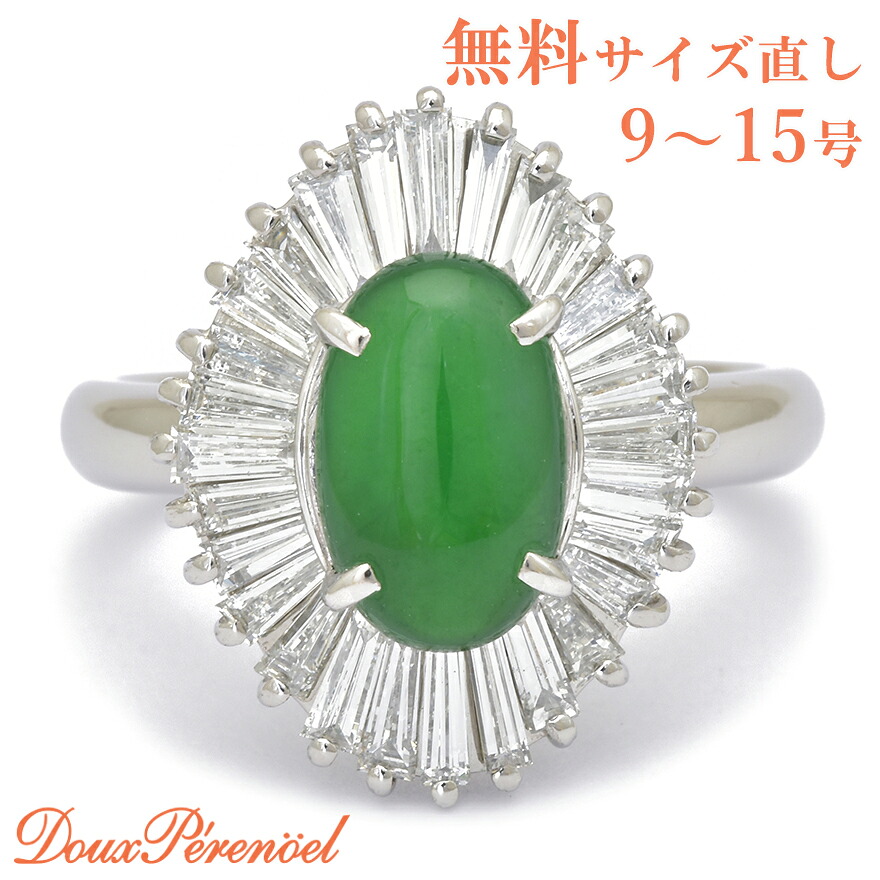 【中古】 Pt900 翡翠 リング 12号 1.81ct 指輪 ヒスイ 着物 和装 和服 レディース バレリーナセッティング 1ct up 1カラット アップ 【返品可】【動画付き】