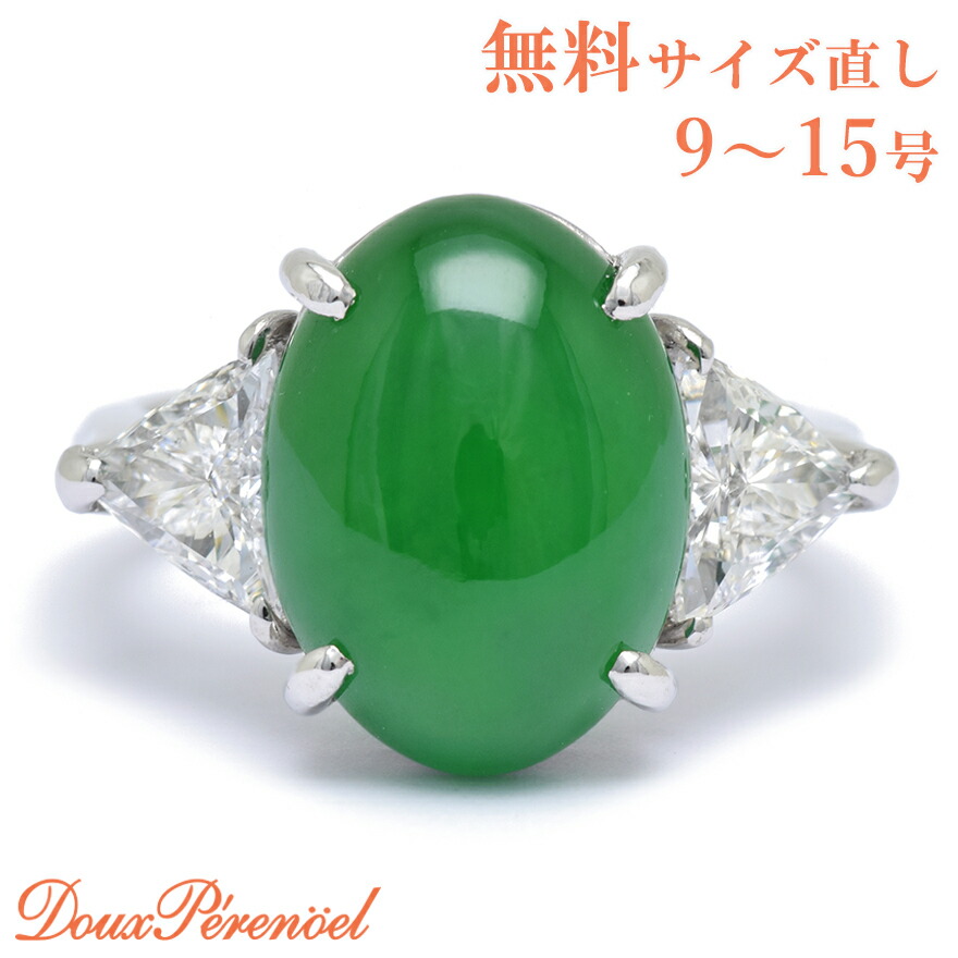 Pt900 翡翠 プラチナ リング 12号 7.67ct 指輪 ヒスイ レディース jade 【動画付き】【返品可】【新品】