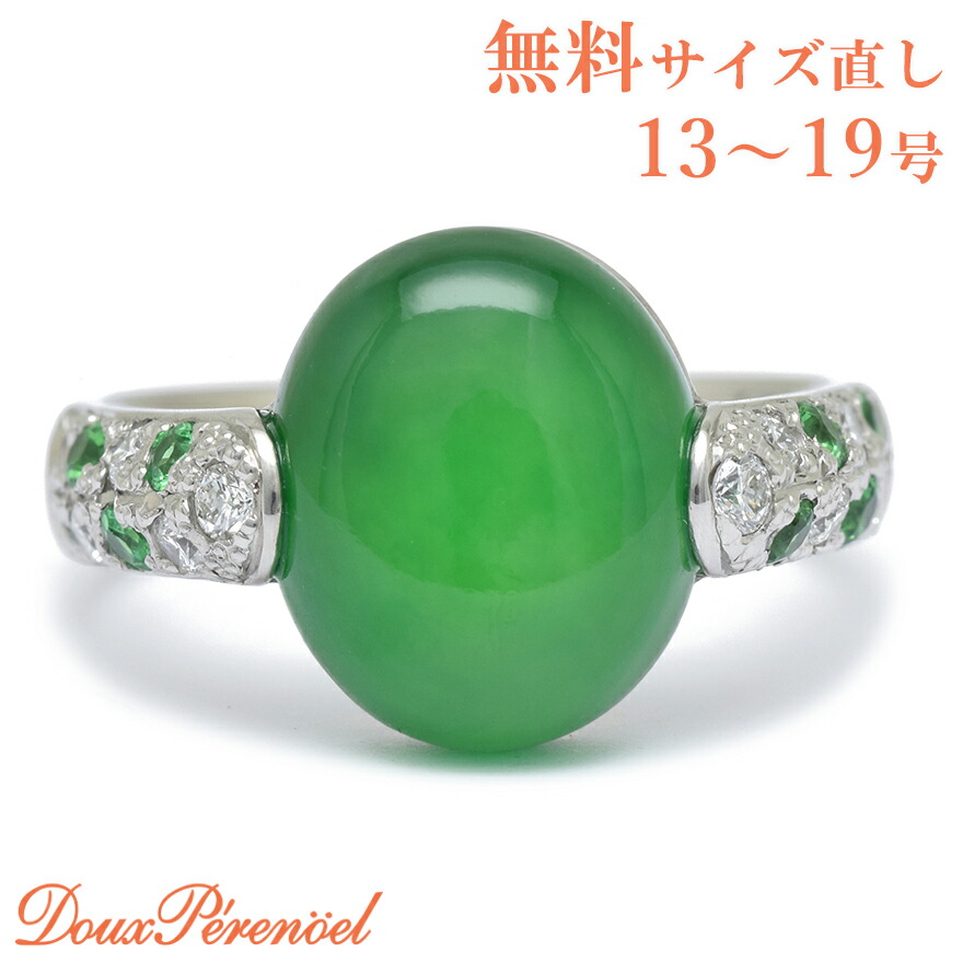 【中古】 Pt900 翡翠 プラチナ リング 16号 7ct ヒスイ 指輪 レディース 7カラット お洒落 和服 着物 洋服 【動画付き】【返品可】