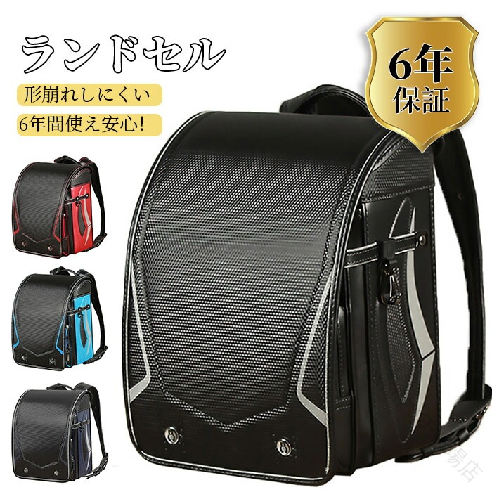 ランドセル 新入荷 ランドセル 男の子 女の子 キッズ スクールバッグ 35*26*18cm A4 教科書 対応 サイズ 大容量 防水 撥水 加工 通学 バッグ 肩ベルト 調節可能 収納力 抜群 通気性 6年 保証 安心感 シンプル 型落ち 小学生 七五三 プレゼント ブラック