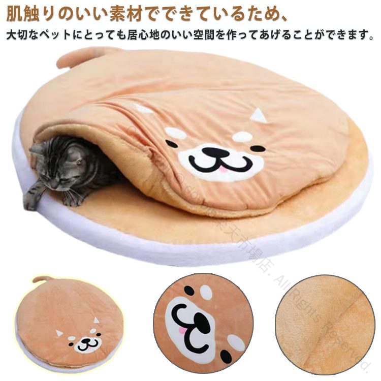 猫ハウス ベッド 小型犬 ねこのおふとん 中型犬 柴犬ベッド クッション 円形猫寝袋 85cm どら焼き型 ふわふわ 防寒保温 洗える ペット用快眠お布団座布団