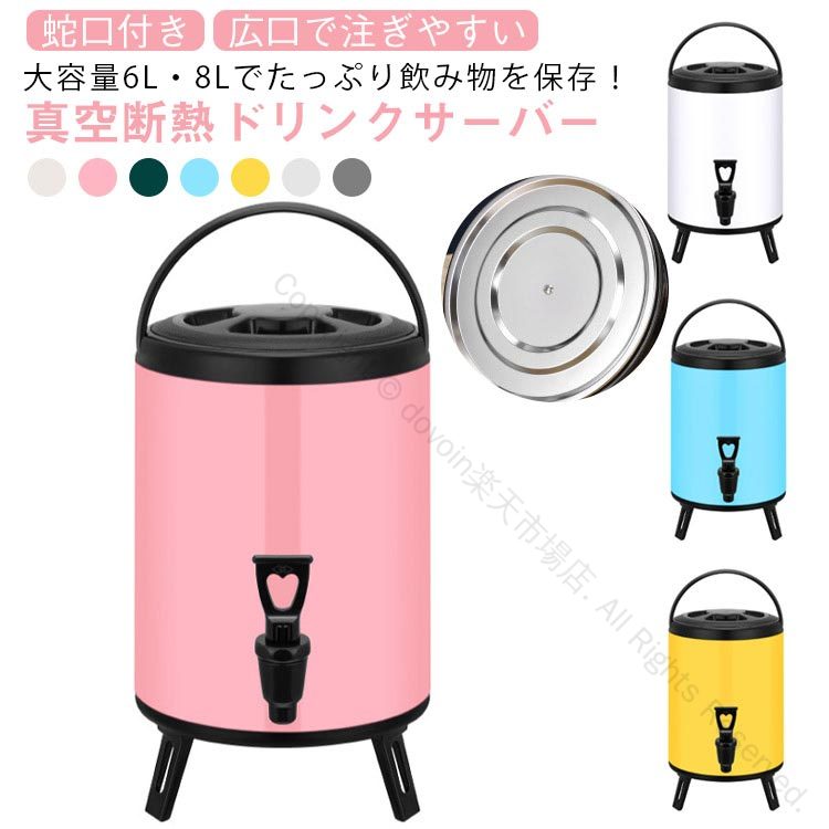 楽天市場】ドリンクサーバー 断熱 大容量 6L ウォータージャグ 保冷