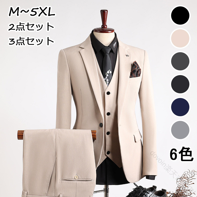 メンズ スーツ ビジネススーツ 3点セット 2点セット 無地 黒 グレー ネイビー 高級感 紳士服 通勤 結婚式 花婿 細身 長袖 カジュアルスーツ セレモニースーツ 大きいサイズ ブラックフォーマル スーツ 送料無料 M L 2L 3L 4L 5L 忘年会 パーティー 冠婚葬祭