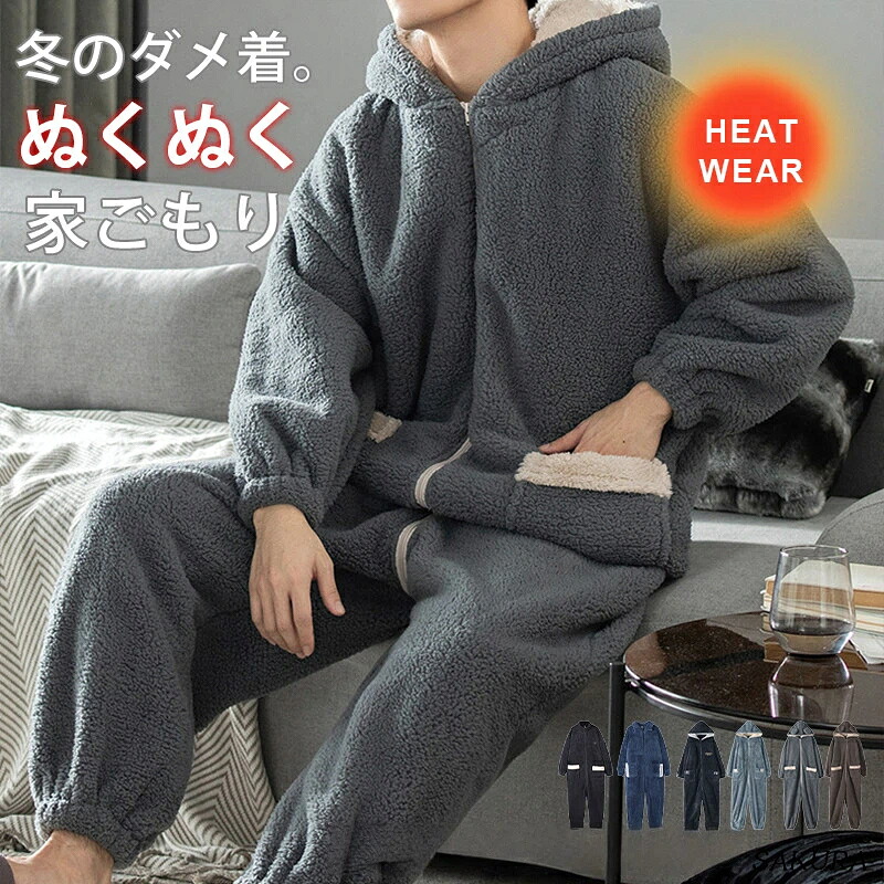 冬のくつろぎタイムに モコモコルームウェア 大人気ユニセックスデザイン 洗濯機で簡単お手入れ オールシーズン快適着 大きめサイズでゆったり 防寒対策に最適 リビングでも寝室でも おしゃれな刺繍入り プレゼントにも人気