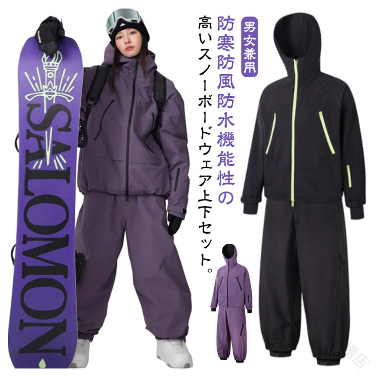 雪山アクティブスタイル 防寒トップス&ボトムス ウィンタースポーツ必須アイテム 耐寒設計 多彩なカラーバリエーション アウトドア愛好家におすすめ 防風防水機能 スキースノボ専用ウェア 寒さ対策完璧 おしゃれな雪山コーデ
