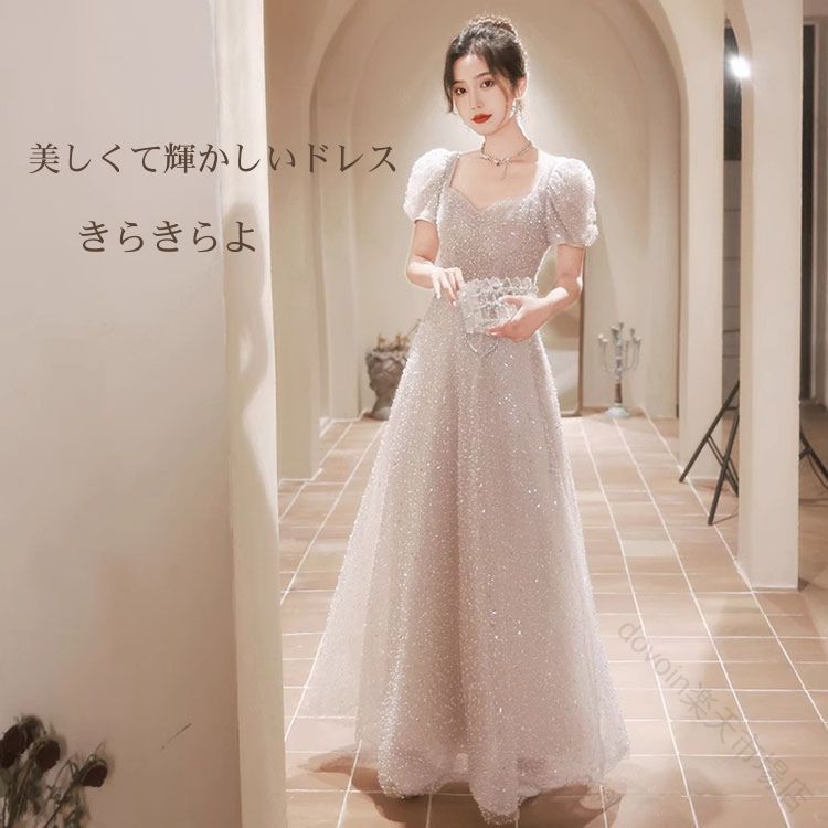 ウェディング ドレス パーティー ドレス イベント ドレス ワンピース XS-2XL きらきら 高級感 エレガント 上品 シンプル 体型カバー 花嫁 成人式 結婚式 披露宴 二次会 演奏会 発表会 ピアノ 前撮り 二次会ドレス
