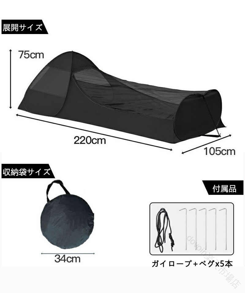 キャンプ 蚊帳 モスキートネット 寝袋用 防蚊 防水 二重ジッパー ワンタッチ展開 収納袋付き 高密度メッシュ 防虫ネット コンパクト アウトドア バックパッキング 家族用 虫除け 寝具 寝袋カバー 携帯 旅行用 レジャー