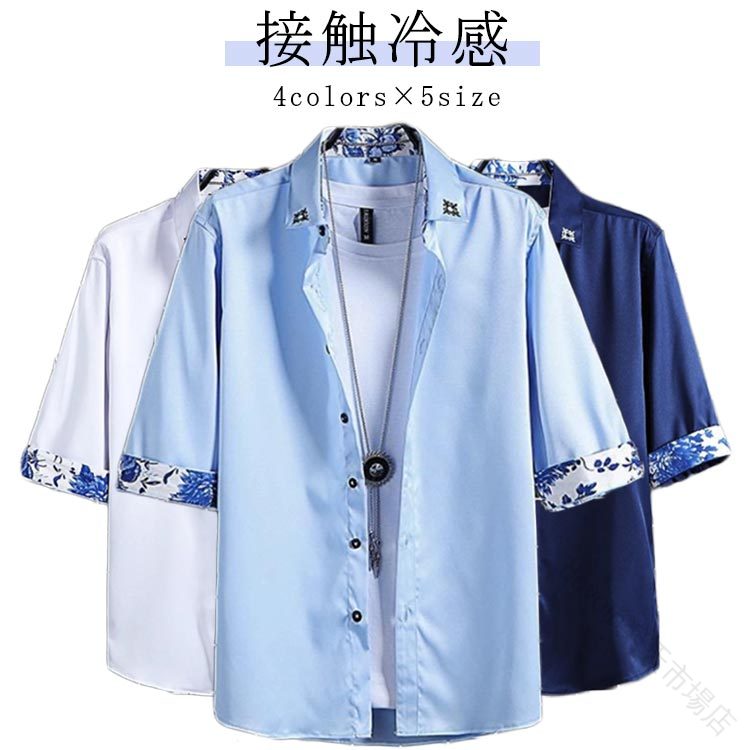 春夏 用 薄手 接触 冷感 夏 夏用 メンズ カジュアル シャツ 紳士 シャツ ひんやり 涼しい 冷感 夏服 メンズ シャツ アイス シルク シャツ ゆったり 大きい サイズ 七分袖 シャツ 春服 七分袖 シャツ