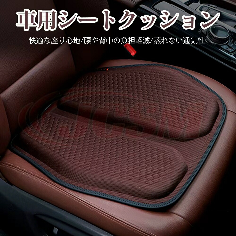 １０系 シートクッション お尻が痛くならない 車クッション 姿勢矯正 オフィス 運転 車用ざぶとん 椅子 車 座布団 運転席 カーシートクッション ゲルクッション 前席 後部座席 低反発 衝撃吸収 滑り止め 蒸れない 汎用品 8,791円
