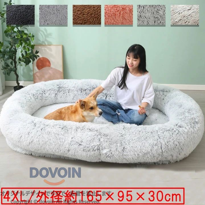 猫犬 寝心地 大型 柔らかい プレゼント 多頭飼い ベッド 超大型 ペットベッド 人間兼用ドッグベッド 洗える 秋冬対応 暖かい 高齢犬 小型 毛布 枕付き 大きいサイズ 犬 クッション 4XL カバー取り外し可能 中型 ふわふわ 通年用 ペット用 子犬 ベッド 猫｜dovoin店