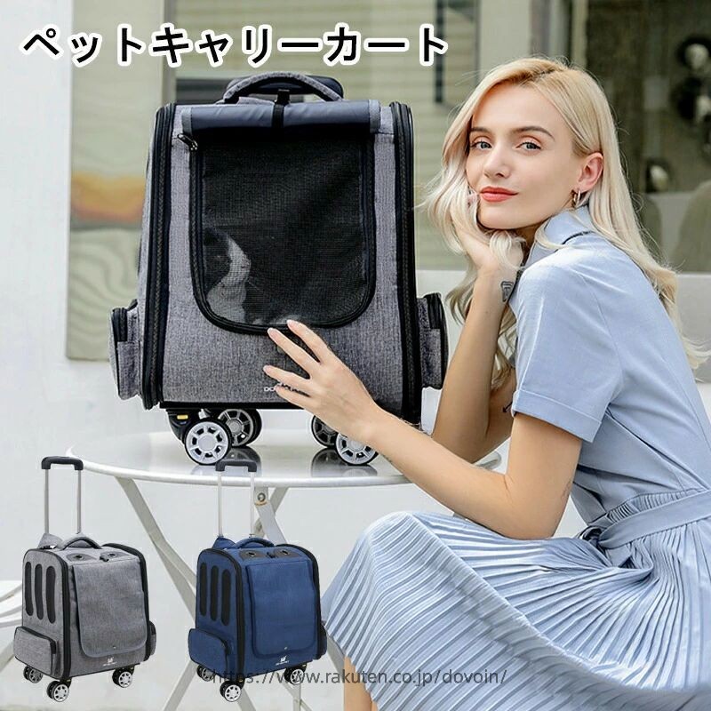 ペットキャリーカート キャスター付き添い人 持ち手 メッシュ窓付き添い人 折りたたみ能力のある 猫 犬 小型犬用 通気性人並み外れた 4way背嚢キャリーバッグ ほっつき歩く 旅する 通院相応う ペットリュックキャリー