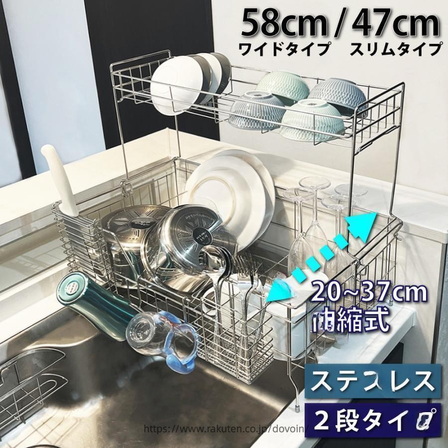 水切り 仕合わせ ステンレス鋼 2段 伸縮 大静電容量 か細い 今めかしい シンク上 省あき場所 食器 洗いもの かわき切る かご