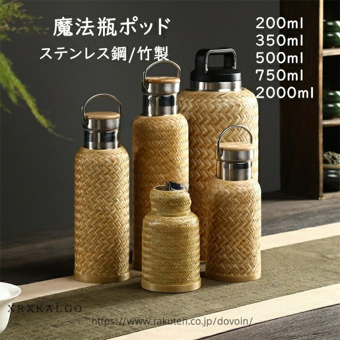 保温 ポッド 吸い筒 竹製 200ml 350ml 500ml 750ml 2000ml 304 ステンレス鋼 鋼 保温 保冷 卓上 ポット 今めかしい 熱っぽいポット 珈琲 事務室 用 身寄り 用 大静電容量 密封 漏れない 持ちはこぶ 助けになる 父の日 差し上げ物 差し上げ物 大学生 持ちはこぶ 助けになる